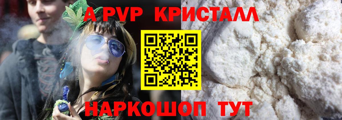 Alpha PVP Crystall  A PVP  Нижний Новгород  Alpha PVP Crystall  Вход с VPN  Alpha-PVP Crystall 