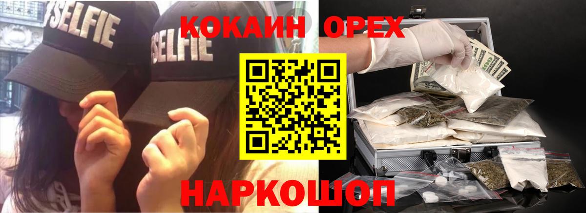 КОКАИН Перу Нижний Новгород