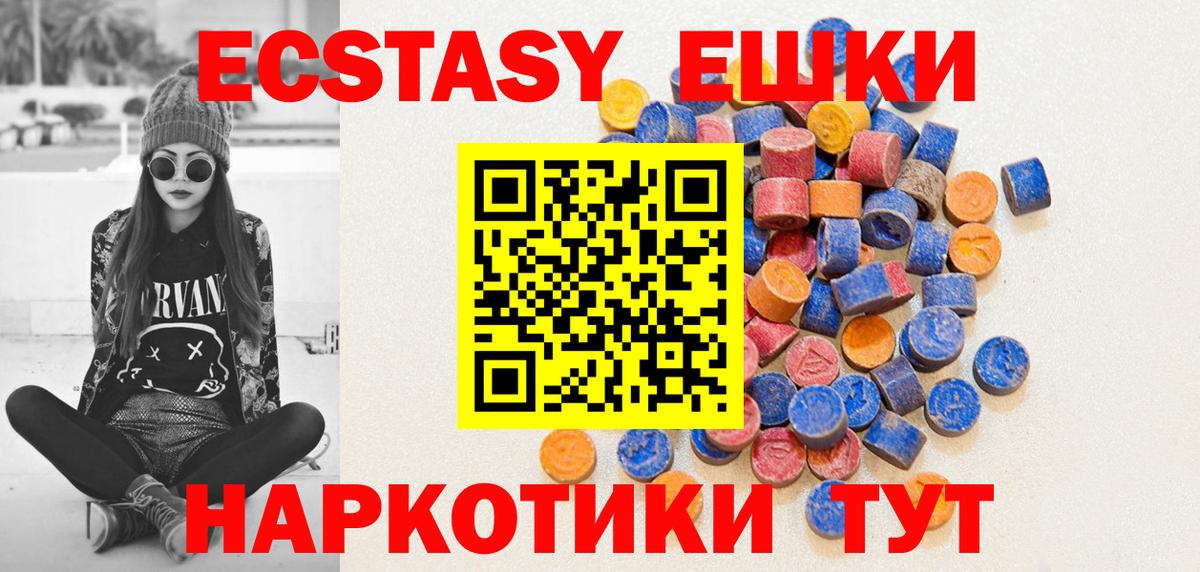 ЭКСТАЗИ MDMA  Вход с VPN  ЭКСТАЗИ круглые  Нижний Новгород 