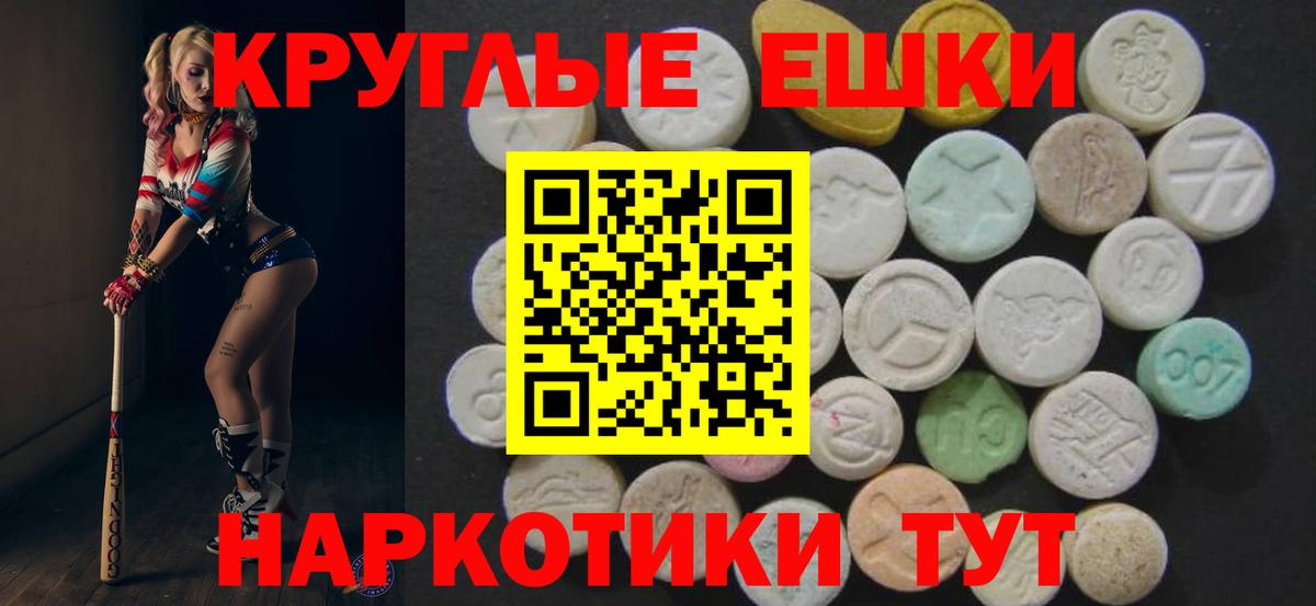 ЭКСТАЗИ 250 мг Нижний Новгород