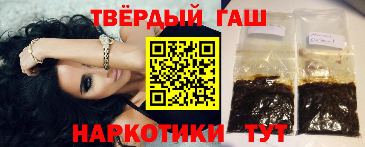 ГАШ  Гашиш индика сатива  Вход с VPN  Нижний Новгород  наркотики  ГАШ VHQ 