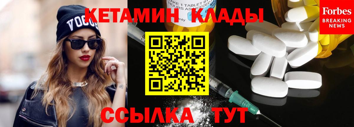 КЕТАМИН VHQ  Вход с VPN  Нижний Новгород 