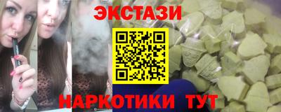 наркотики Сланцы
