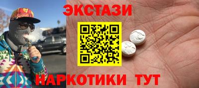 наркотики Сланцы