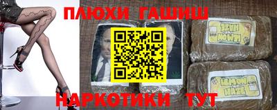 наркотики Сланцы