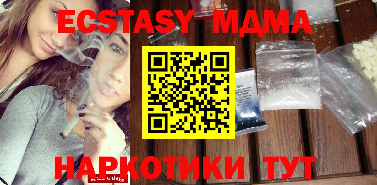 Нижний Новгород  МДМА молли  MDMA  Вход с VPN  MDMA crystal 