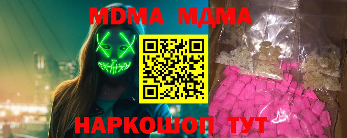 MDMA кристаллы Нижний Новгород