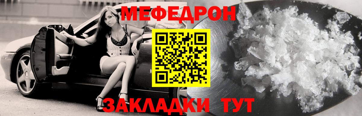 Нижний Новгород  МЯУ-МЯУ VHQ  МЕФ мяу мяу  МЯУ-МЯУ  МЕФ  Вход с VPN 