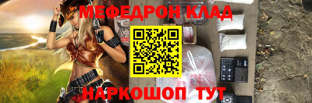 МЕФ мука Нижний Новгород