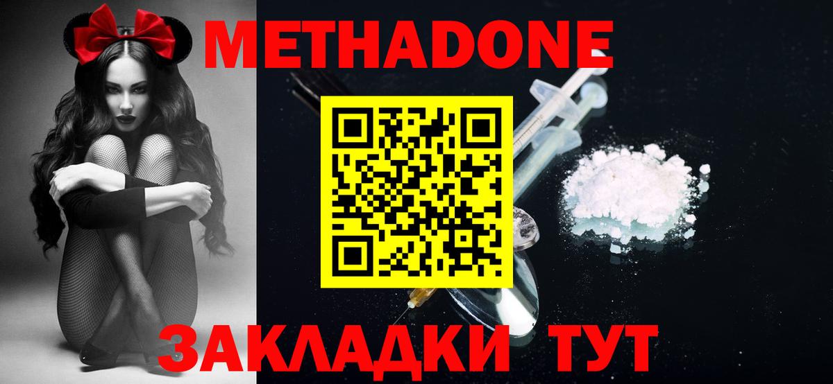 Cocaine  ЭКСТАЗИ  Метадон  Конопля  МЕФ кристаллы  Гашиш  Гашиш  Нижний Новгород  Вход с VPN 