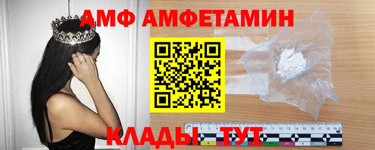 Нижний Новгород  Первитин пудра  МЕТАМФЕТАМИН  Вход с VPN 