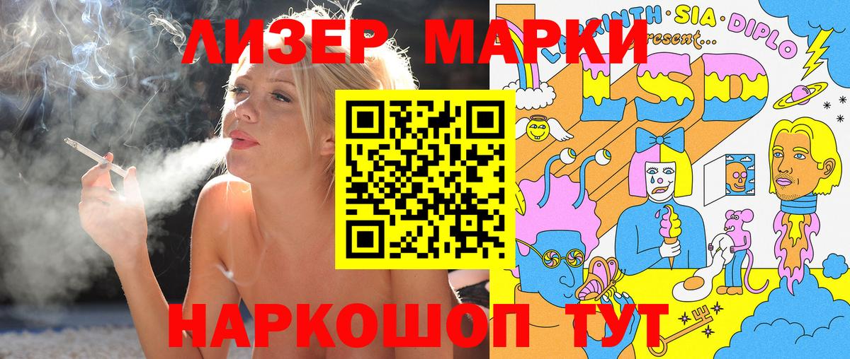 Марки N-bome 1,5мг  Вход с VPN  Нижний Новгород 