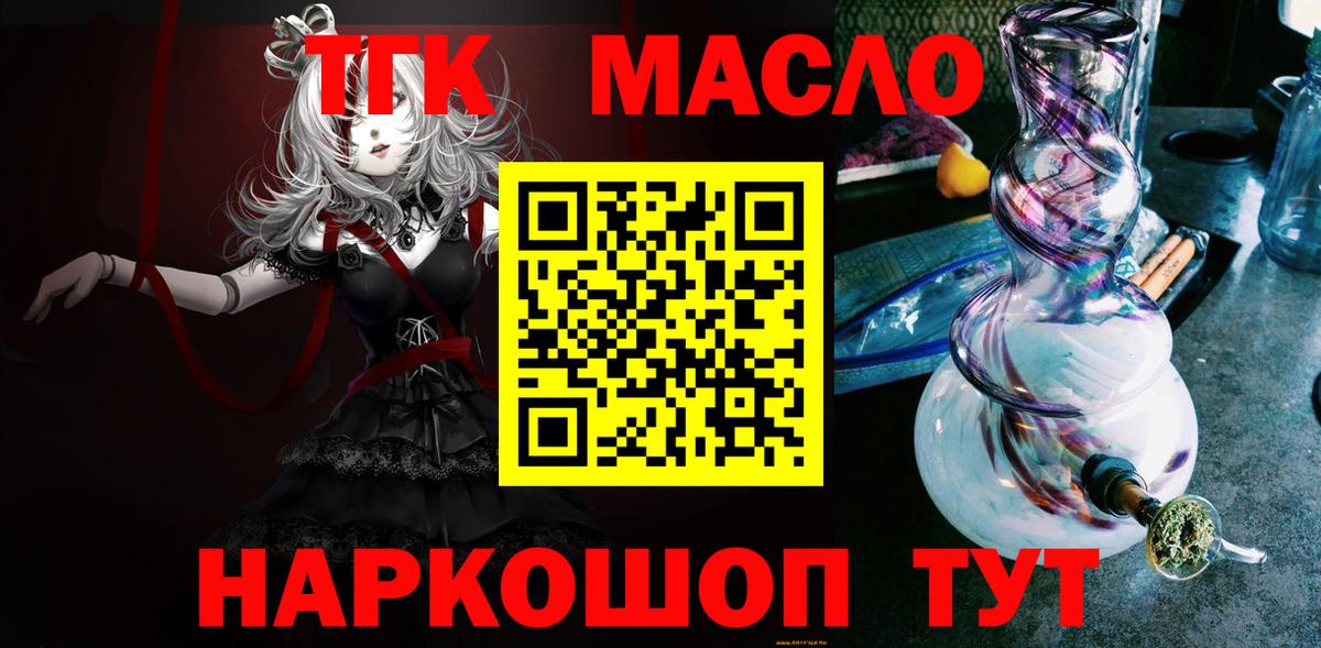 Дистиллят ТГК вейп  Вход с VPN  Нижний Новгород 